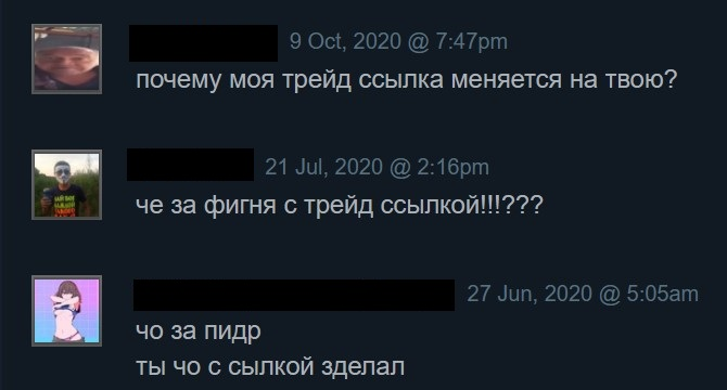 Victimized Steam users complaining about the trade link changes
