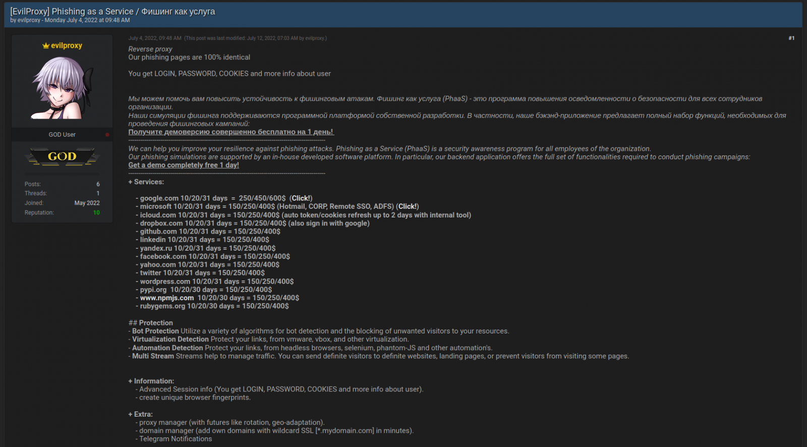 EvilProxy promoted on the Breached forums