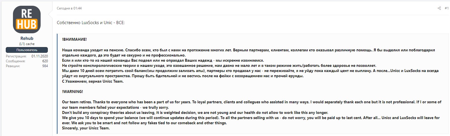 UniCC core member sharing the retirement announcement on a forum