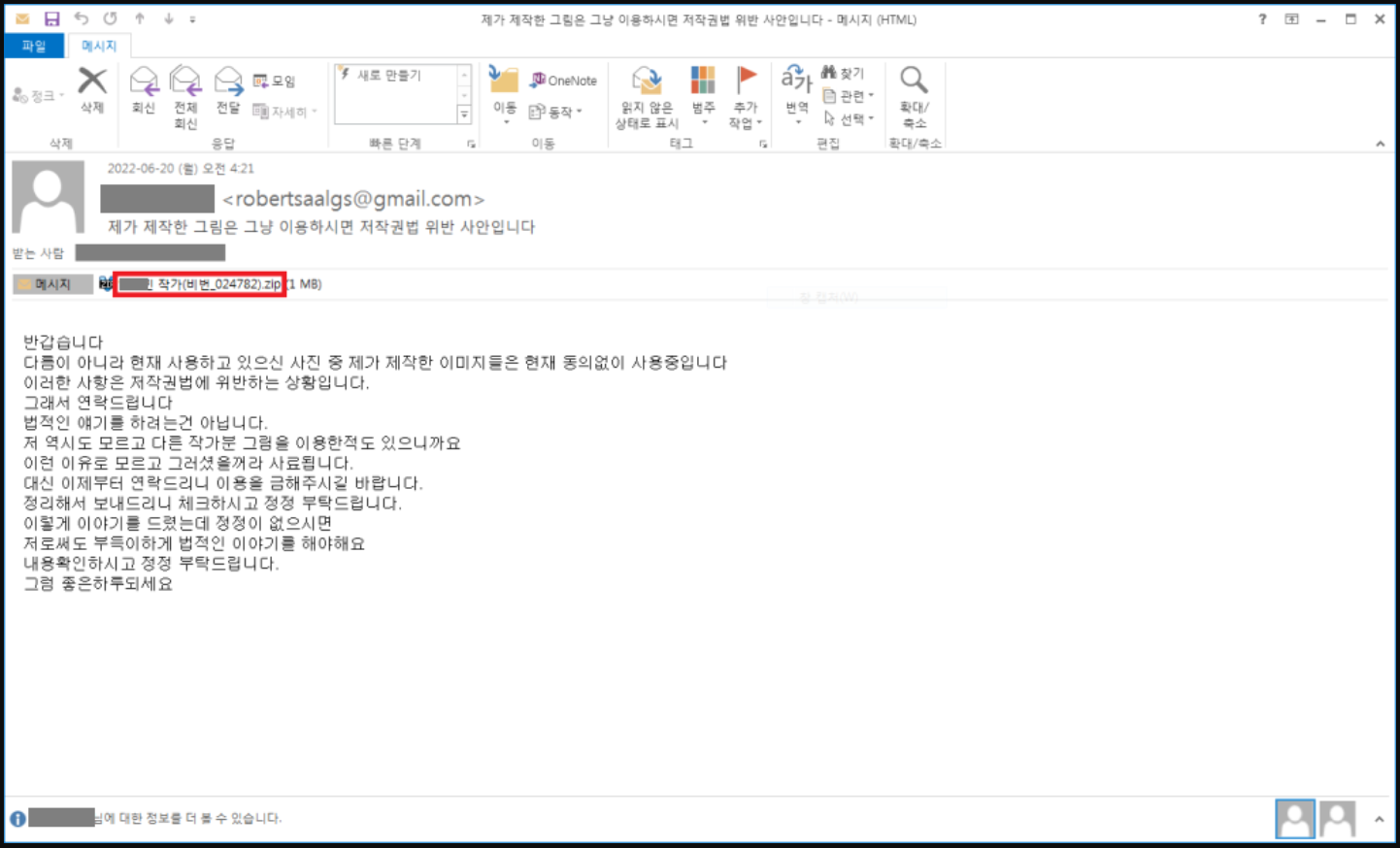 Phishing email used in Korean campaign