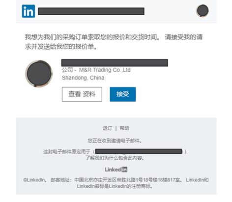 Phishing message featuring LinkedIn branding