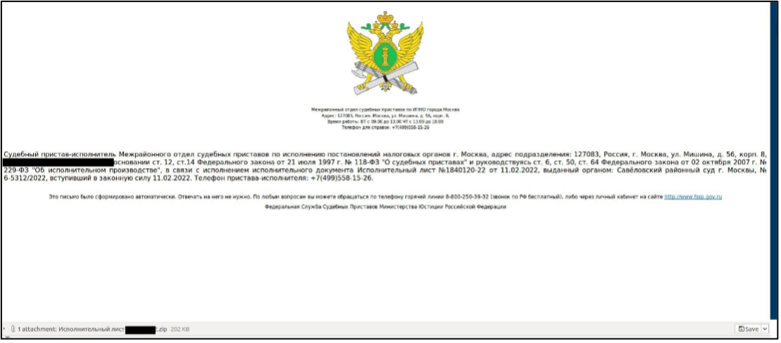 A sample of the phishing email used by Hive0117