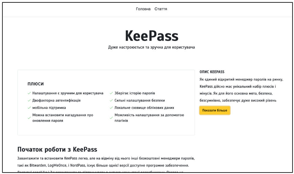 Otro sitio falso de KeePass dirigido a ucranianos