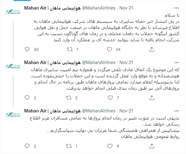 Mahan's announcements on Twitter