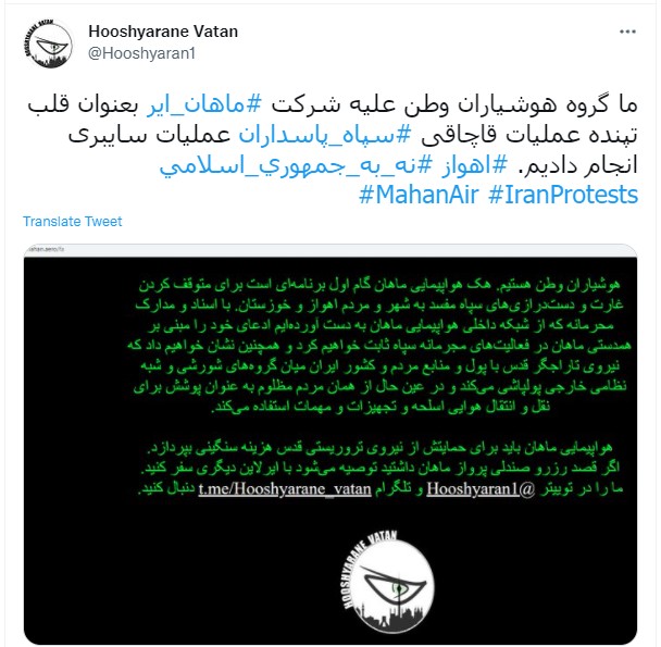 Hacker's taking responsibility for the Mahan hack