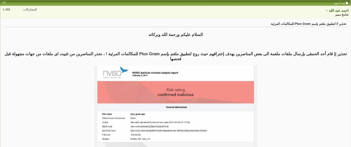 Daesh forum