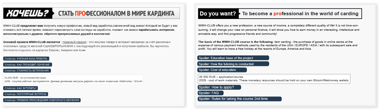 Online Course Teaches Russian Speaking Hackers Latest Carding Tricks - 