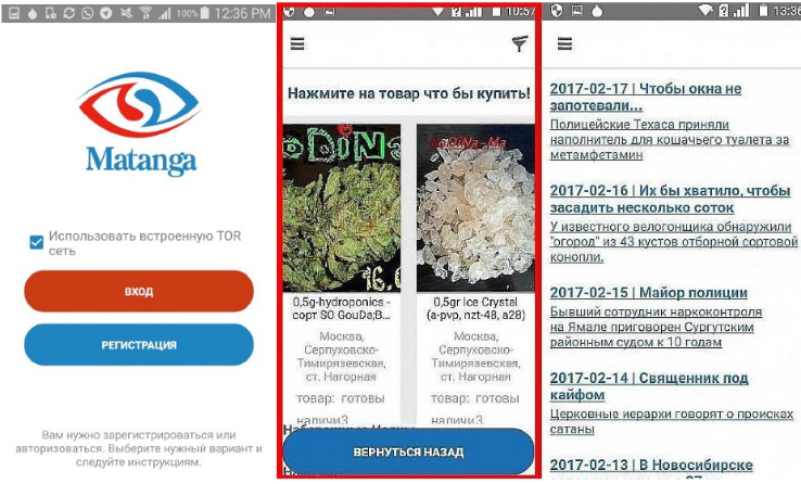 Matanga mobile app