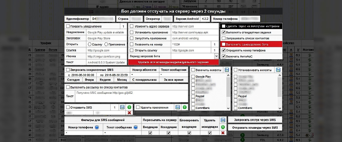 Backend panel for Tiny.z banking trojan