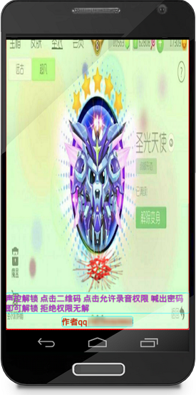 Smartphone device locked by a Android.Lockdroid.E ransomware version that uses QQ as a contact method