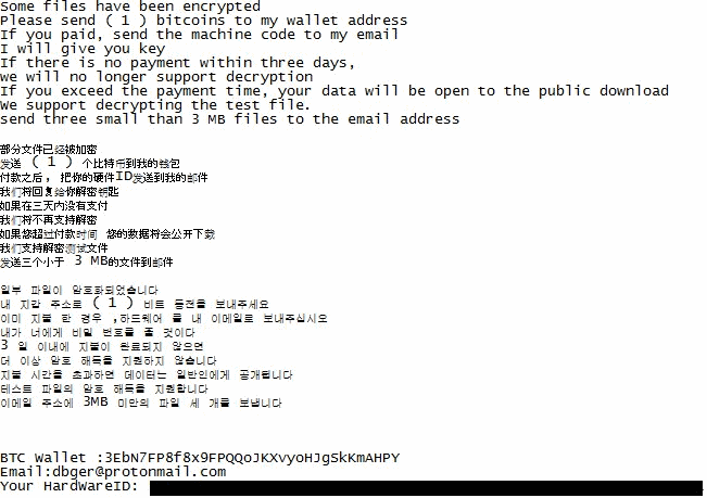 DBGer ransom note