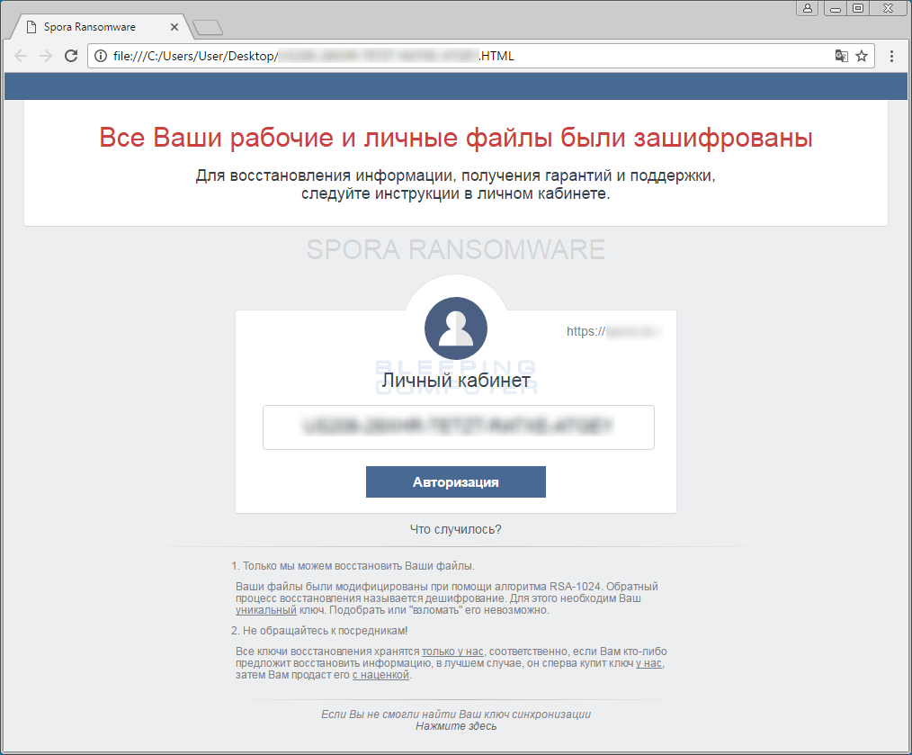 Spora nota de rescate [versión en ruso]