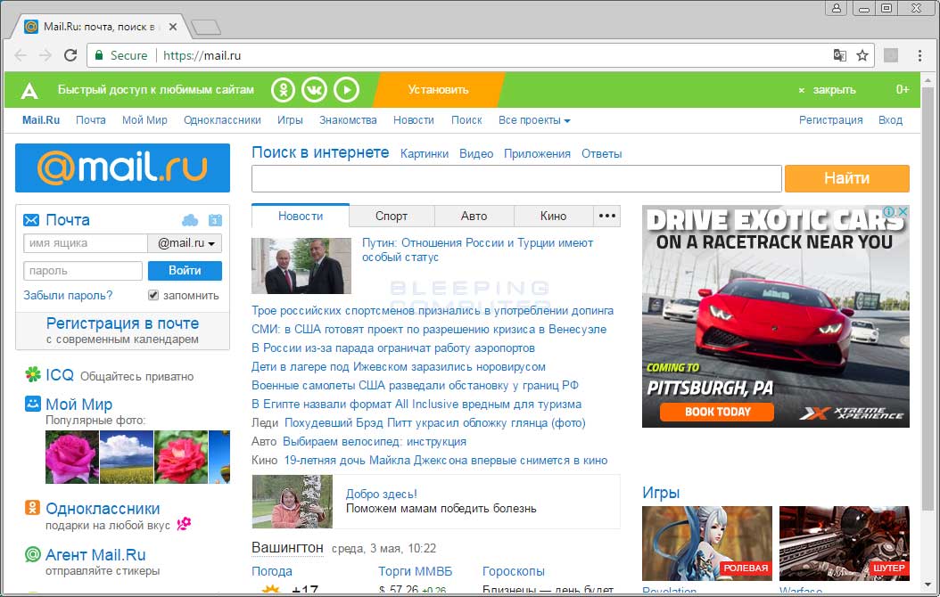 Почта Майл Ру Новости Знакомства Игры